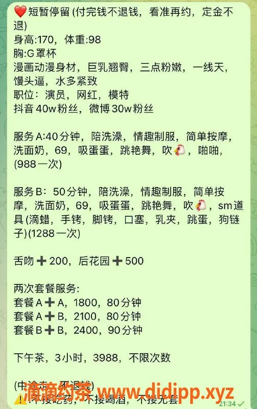 珠海楼凤资源信息,拱北善朵大长腿模特，988P起超值服务！