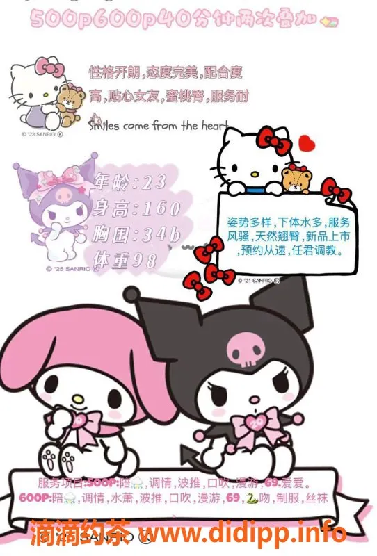 珠海楼凤-拱北也方，500P体验女友feel