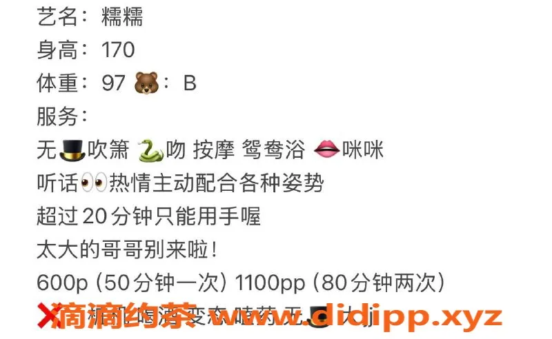 珠海楼凤资源信息,拱北糯糯，600P起，乖巧可爱腿精