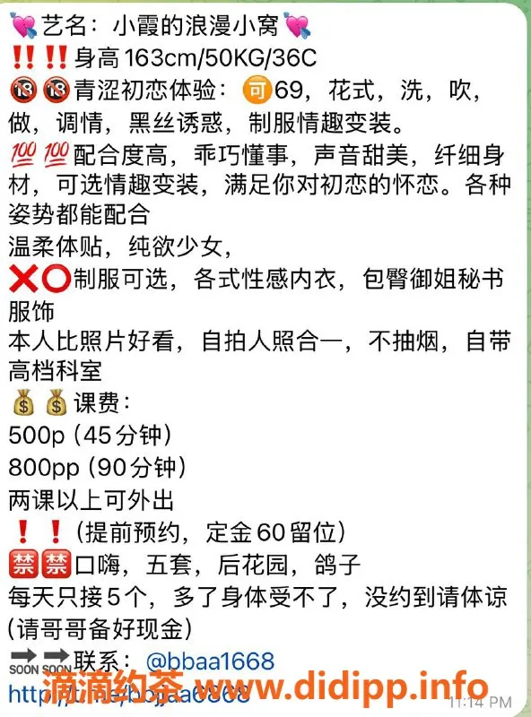 珠海楼凤-坦洲小霞，500P起，初恋feel服务等你体验