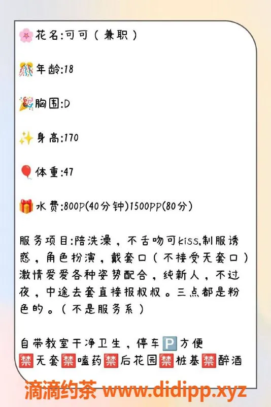 郑州楼凤-郑州金水区可可，18岁新星，170cm，47kg