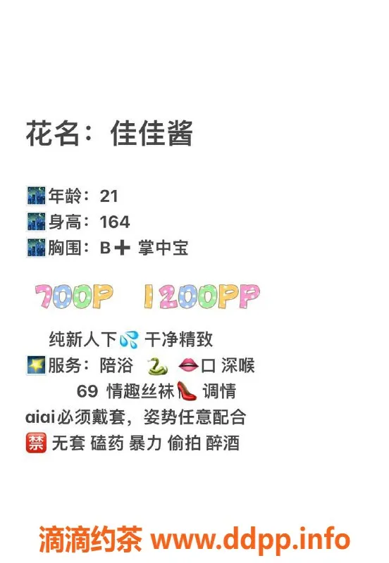 成都楼凤资源信息,成都佳佳酱，萝莉学妹，7p服务等你体验