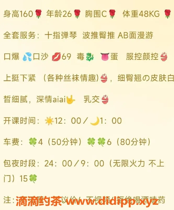 成都楼凤-成华区#玖玖，4P服务，身材佳，价格实惠