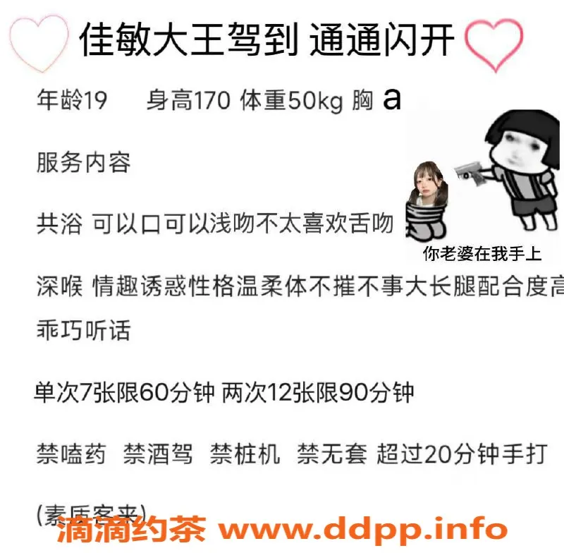 成都楼凤-锦江区嫩妹佳敏，课时费7p/12pp