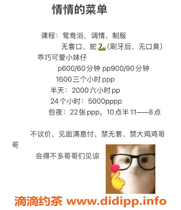 成都楼凤-成华区#情情 车牌#6/9 脾气超好的嫩妹