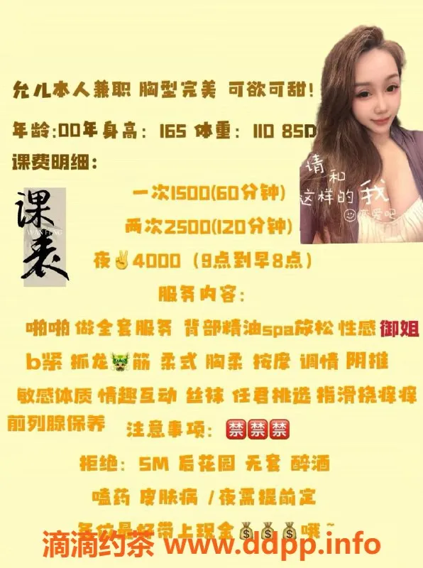 北京楼凤资源信息,朝阳允儿，1500P，服务优质大胸美女