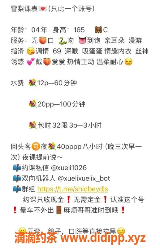 南京楼凤-温柔艺名雪莉，身材火辣服务到位