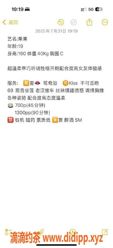 郑州楼凤-管城区果果，19岁超温柔女友体验