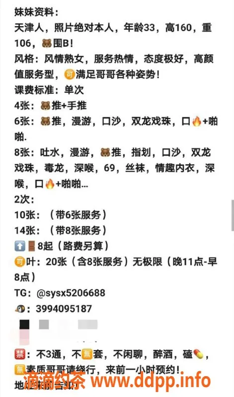 北京楼凤-北京宋家庄熟女包子，33岁160cm，热情服务