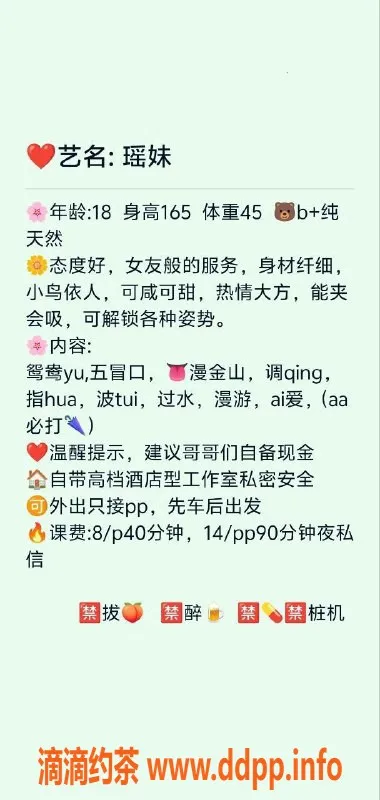 重庆楼凤-江北瑶妹，18岁B+罩杯，165cm，45斤，全套服务体验