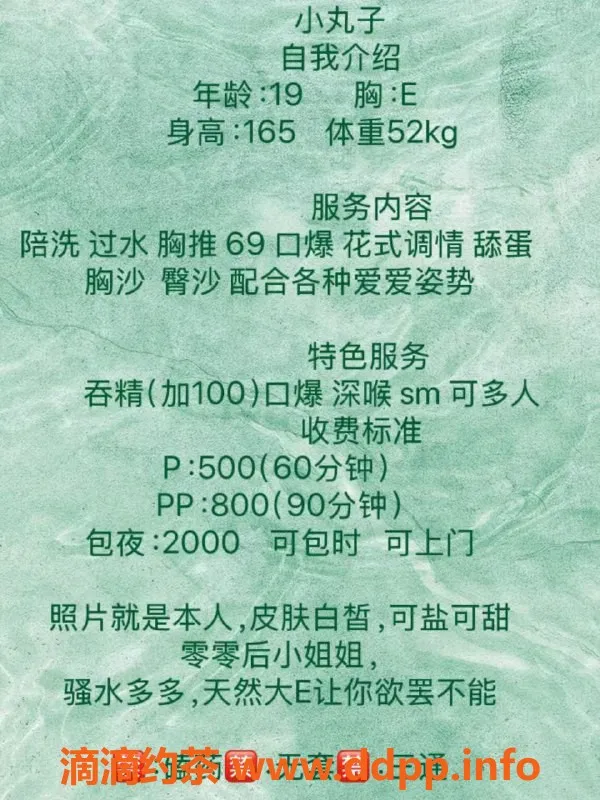 成都楼凤-青羊区小丸子，158微胖胸C，5P陪聊服务