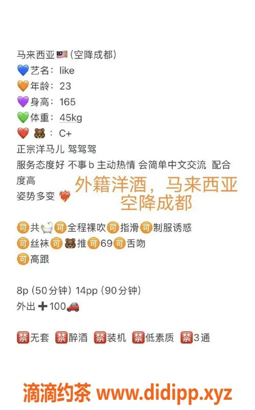 成都楼凤-成华区御姐#like，代聊8P服务，车牌洋马