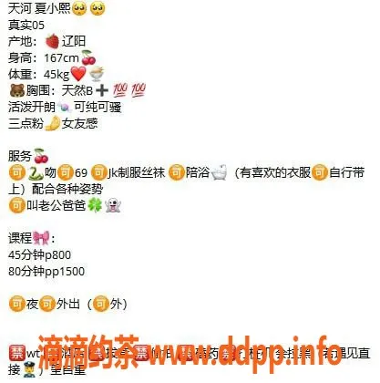 广州楼凤-天河区夏小熙 精致服务体验等你来！