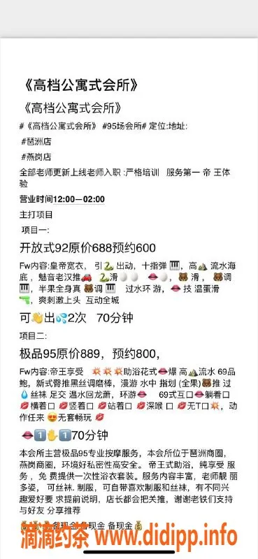 广州spa会所资源信息,广州海珠95会所，高质量莞式服务，低至600元