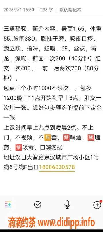 武汉楼凤-汉口区三通骚骚，165cm 54kg 36B/38D