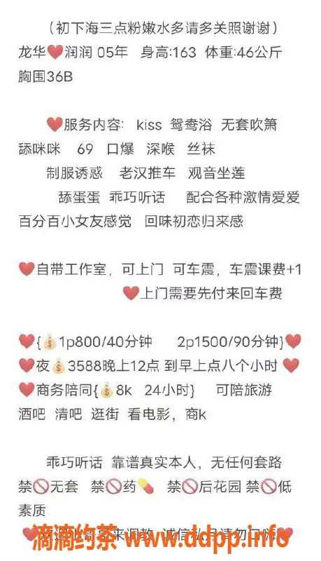 深圳楼凤-龙华润润，800元69服务，深喉口爆等你来体验！
