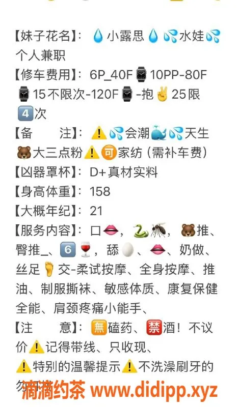 重庆楼凤资源信息,渝北💦水娃 22岁全套服务 44斤大D罩杯