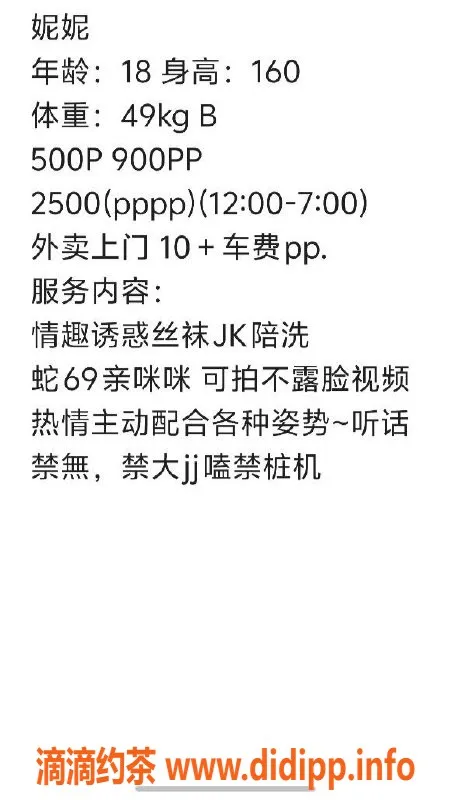 成都楼凤-成华区18岁妹子，清纯可爱，身高157，体重97，推荐体验