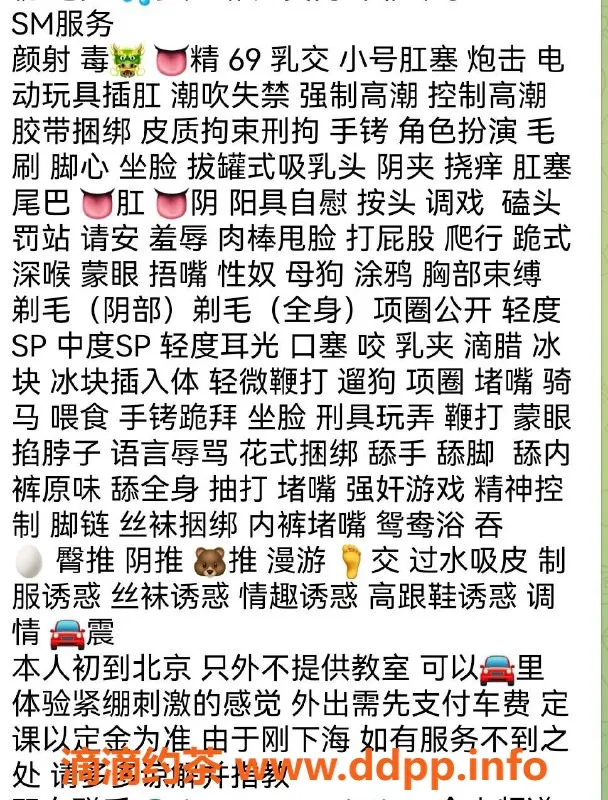 北京上门服务资源信息,颜值高身材好的叶子，1200全城上门服务