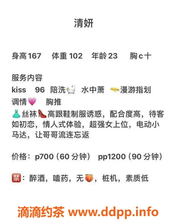 成都楼凤-锦江区清妍，微胖御姐，7P服务，课时费7/12