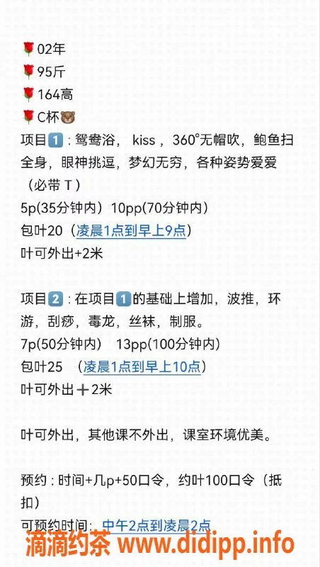 广州楼凤-海珠媛媛，收费500/次，享受完美服务