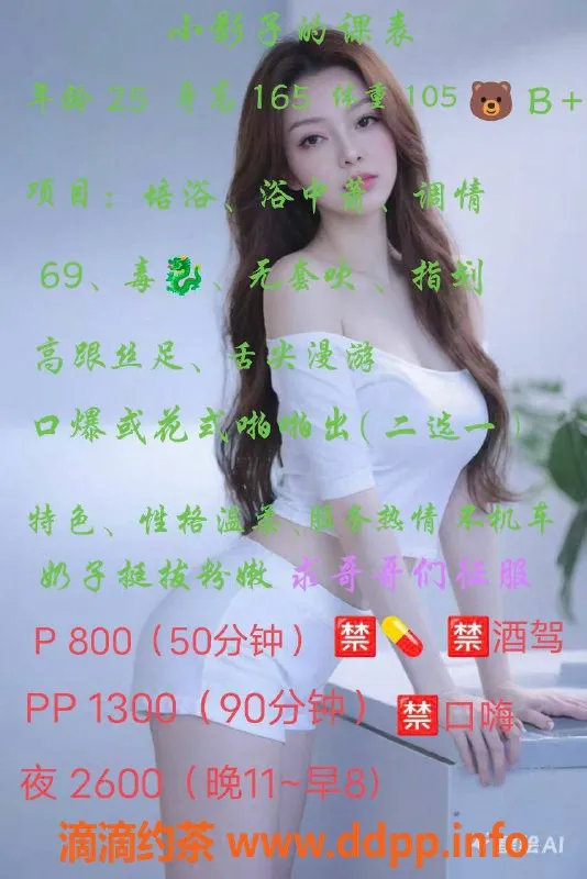 北京楼凤资源信息,朝阳小影子，服务热情通体白