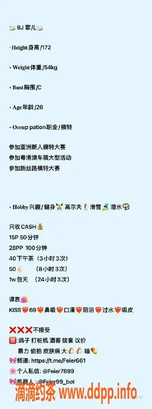 北京楼凤-朝阳霏儿，真实模特，1500元网红女友服务