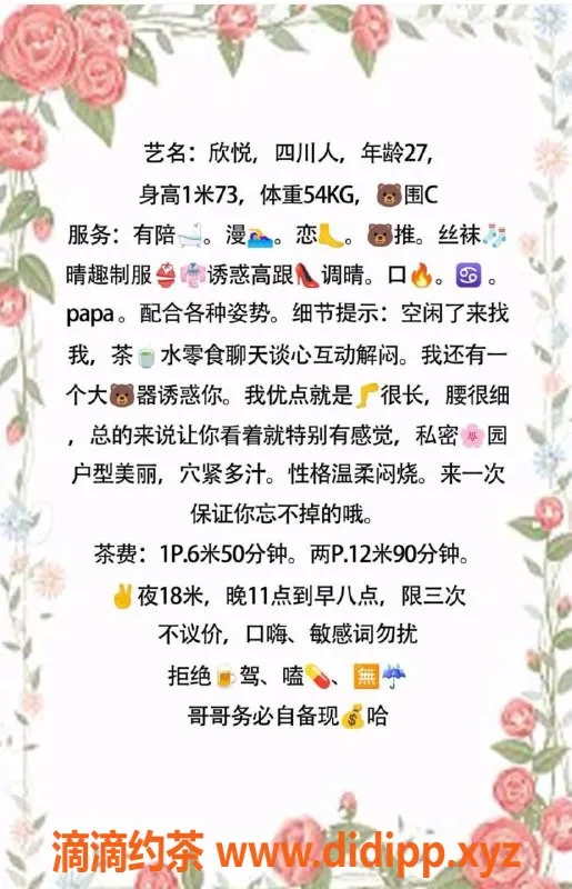 北京楼凤-丰台媚儿27岁172cm，600元陪浴服务等你来体验