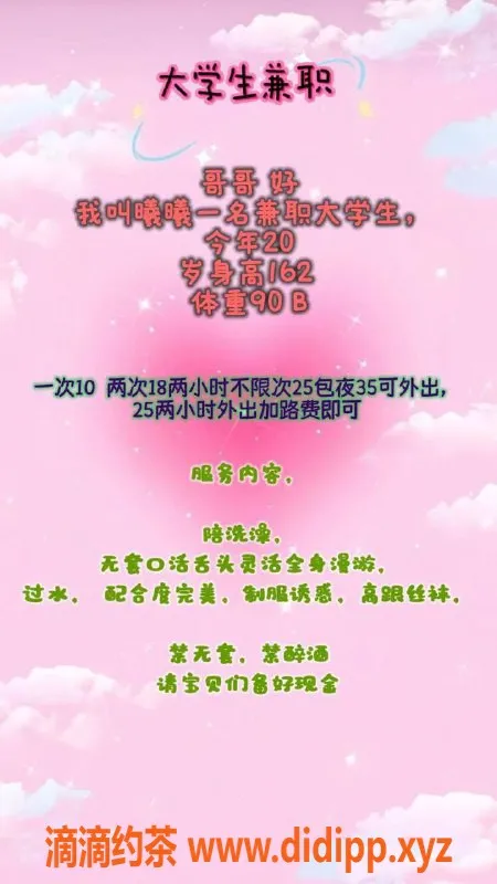 北京楼凤资源信息,北京亚运村曦曦，20岁162cm，90斤B罩杯