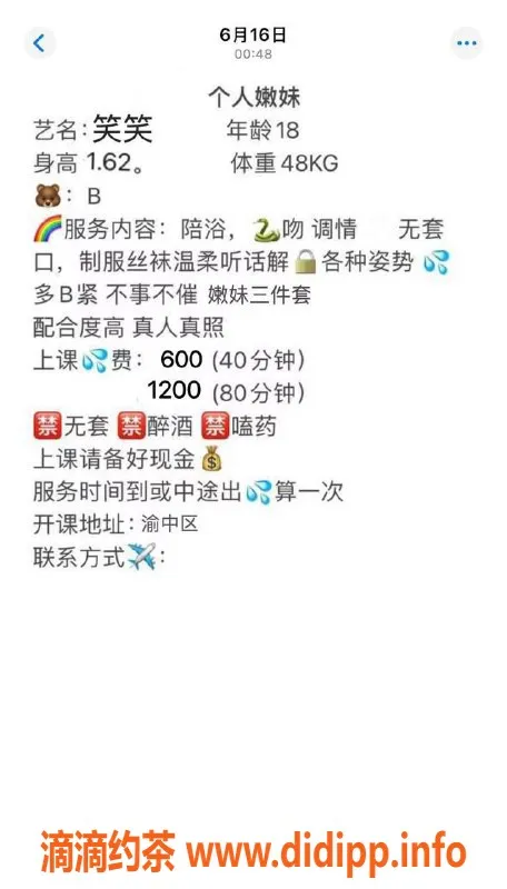 重庆楼凤-渝北笑笑，18岁163cm嫩妹，B罩杯热情服务