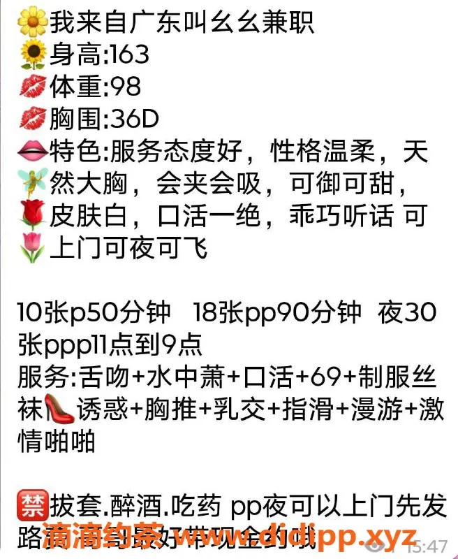 北京上门服务资源信息,朝阳双井幺幺，163cm白皮肤，D杯可御可甜