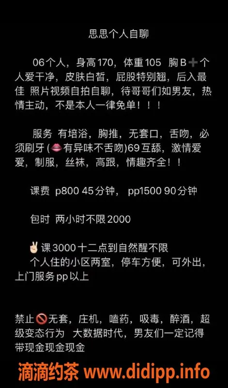 杭州楼凤-上城区思思，800元体验，半价抢购中！