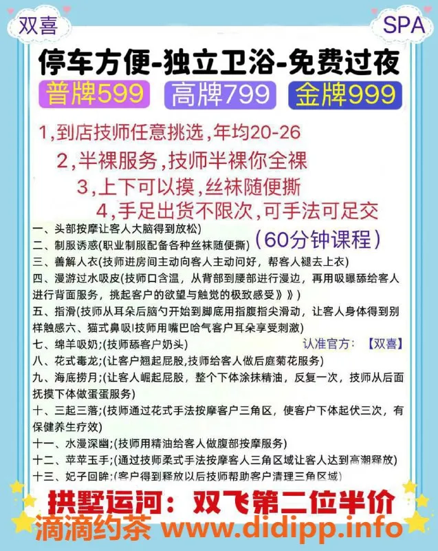 杭州spa会所-杭州拱墅豪华丝足SPA，半套服务体验