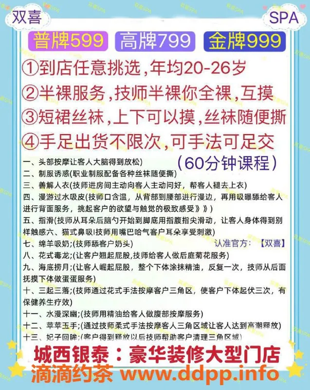 杭州spa会所-杭州拱墅豪华丝足SPA，半套服务体验