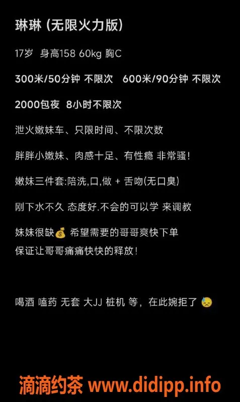 成都楼凤-成华区嫩妹琳琳，颜值一般，体验感不错