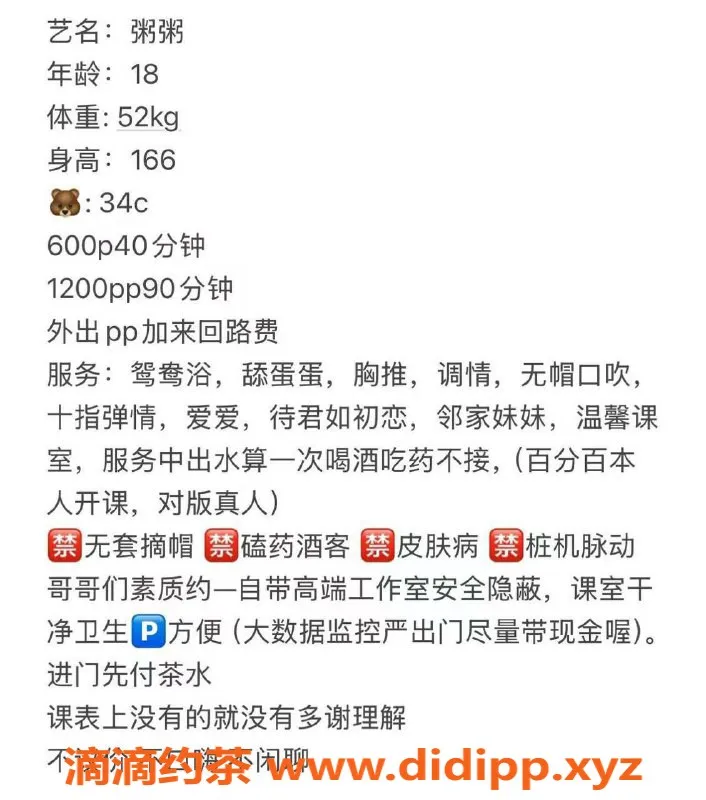 珠海楼凤-珠海香洲小娇娃，165cm，48斤，价优服务好