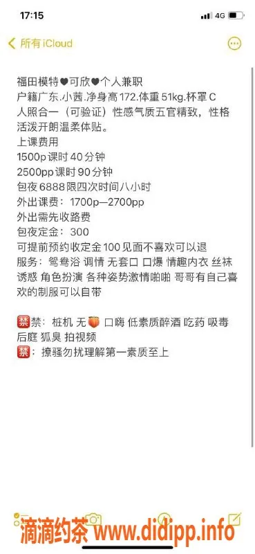 深圳楼凤资源信息,龙华可欣，1500元起，服务超赞