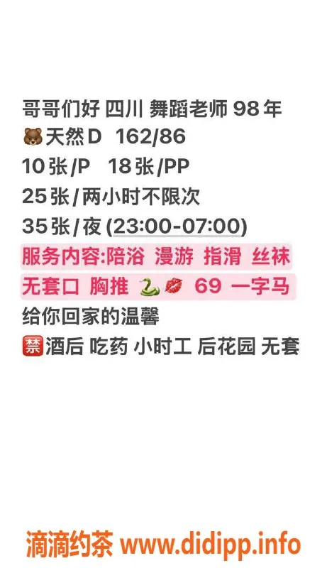 北京楼凤资源信息,朝阳百子湾蝶儿：162cm、86斤、D罩，特价服务