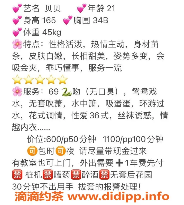 重庆楼凤-江北贝贝，21岁，身高165，45kg，热情服务等你来体验！