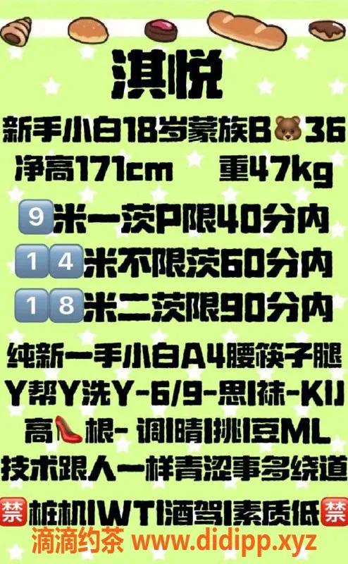 北京楼凤-朝阳百子湾淇悦，171cm 47kg 蒙族18岁美少女