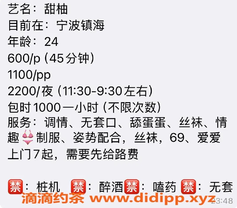 宁波楼凤-镇海区甜柚，24岁，600p起，热情调情服务