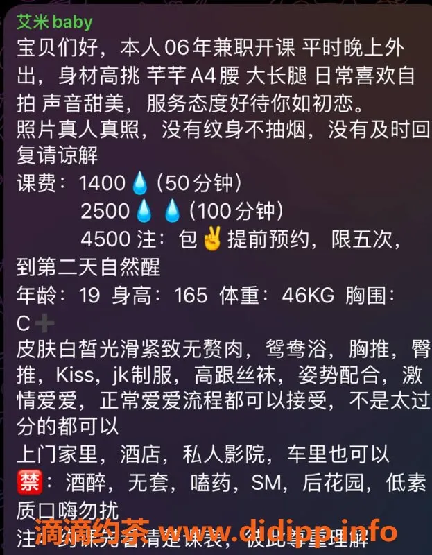 杭州楼凤资源信息,滨江区高挑美女艾米，165cm、46kg、19岁，服务超赞！