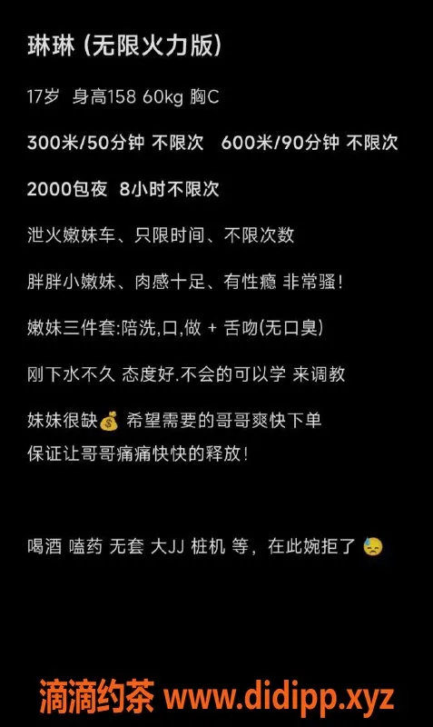 成都楼凤-成华区琳琳，微胖嫩妹，300元体验