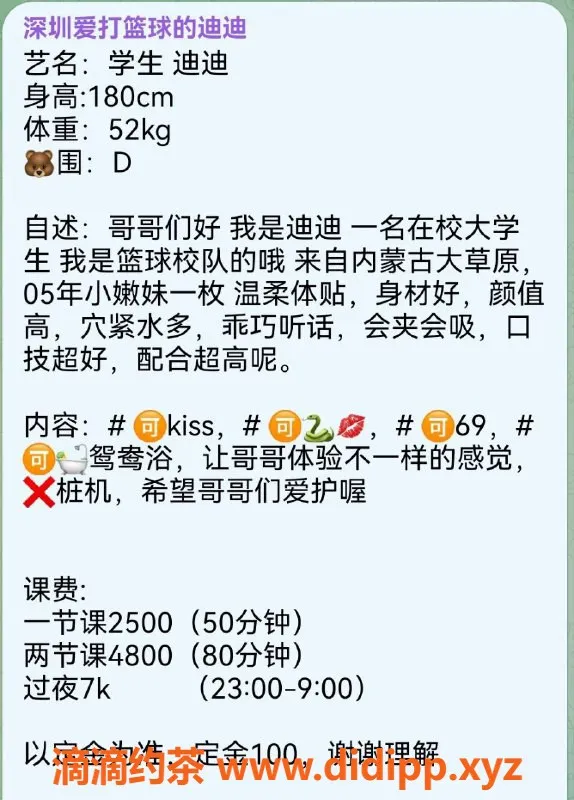 深圳楼凤-南山180迪迪，超值私密服务等你体验