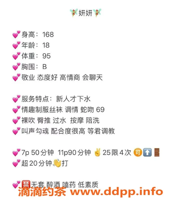 成都楼凤-武侯区妍妍，服务项目丰富，性价比高