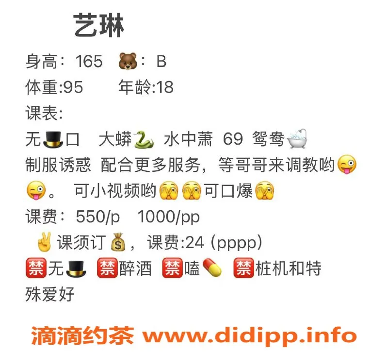 成都楼凤-成华区艺琳，16岁微胖B+胸，服务超赞