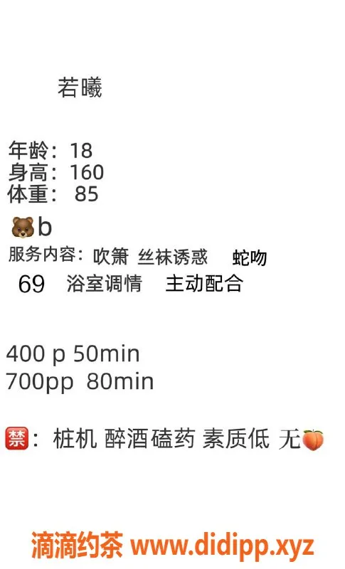 成都楼凤-成华区17岁嫩妹若曦，身高163，性价比高