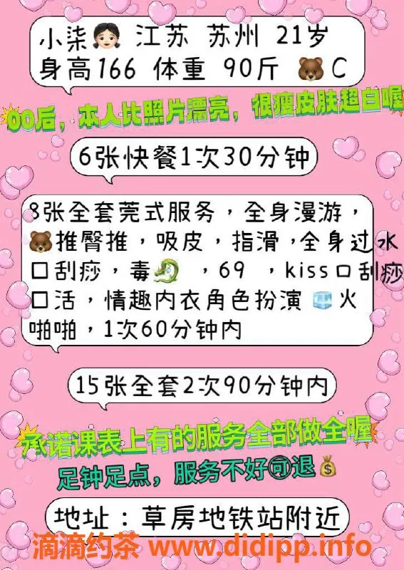 北京楼凤-朝阳草房小柒，21岁166cm身高90斤C罩杯