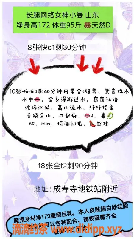 北京楼凤-北京成寿寺小曼，172cm，95斤，茶费8