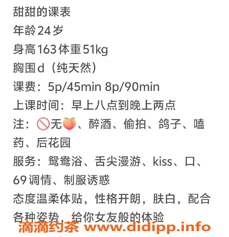 西安楼凤-曲江甜甜, 5p/8pp自提体验分享